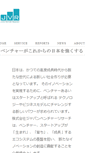 Mobile Screenshot of jvr.jp